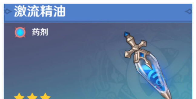 《原神》凶魁巨怪第4天搭配攻略