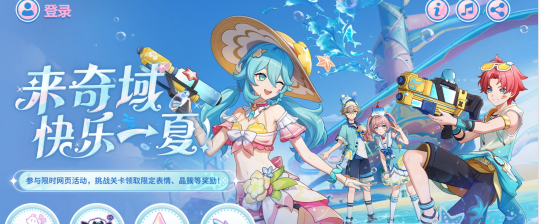 《原神》限时网页活动参与入口