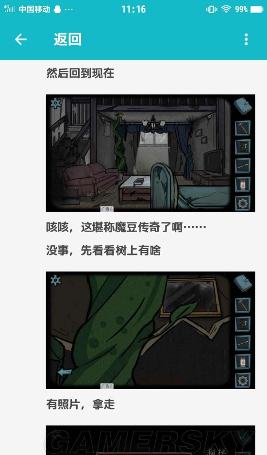 遗失寓言客厅通关攻略