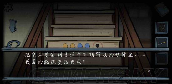 遗失寓言客厅通关攻略