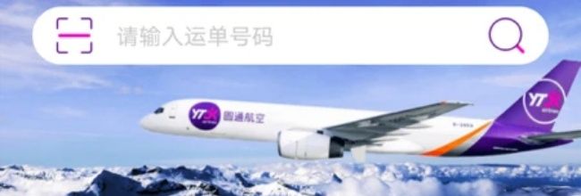 圆通速递app撤销投诉入口