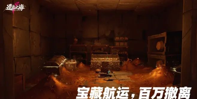 遗忘之海新手开荒攻略