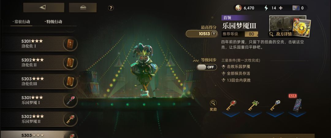 异象回声新手入门指南
