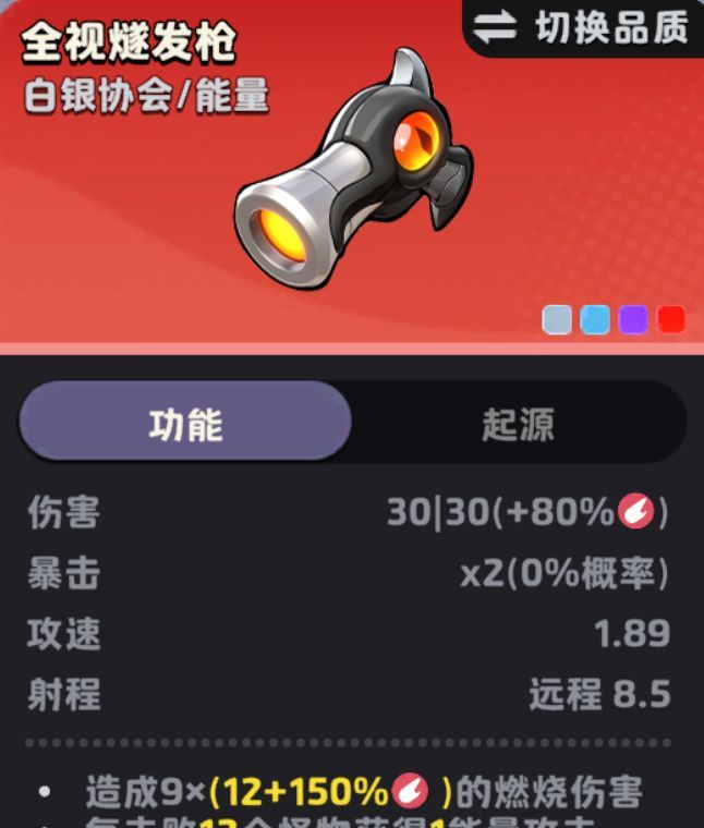 月相计划菲尔妲能量流搭配推荐攻略