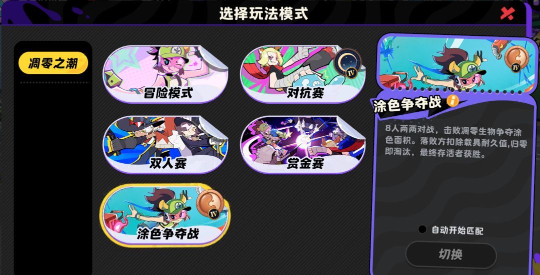 月相计划涂色争夺战玩法技巧分享