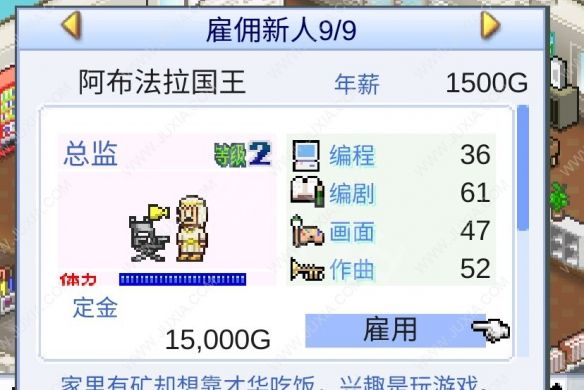 《游戏开发物语》最强8人获得方法