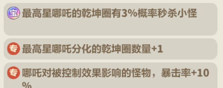 永远的蔚蓝星球126-130关卡攻略