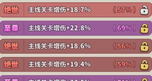 永远的蔚蓝星球131-135关卡攻略