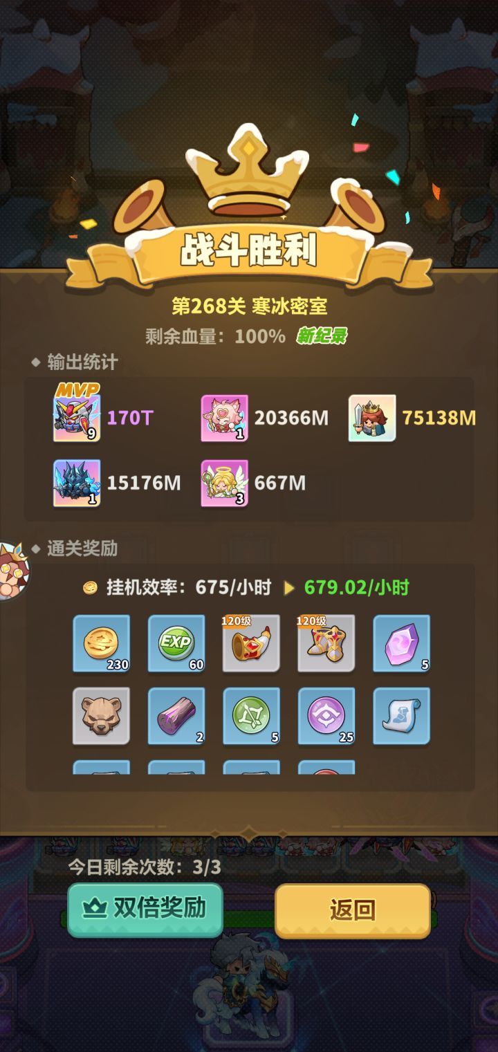永远的蔚蓝星球268关主线攻略