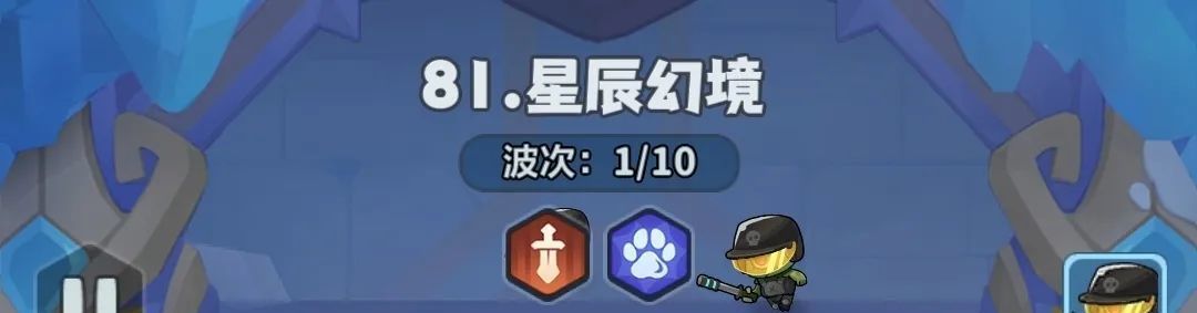 永远的蔚蓝星球81-85关攻略