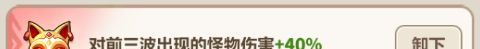 永远的蔚蓝星球86-90关攻略
