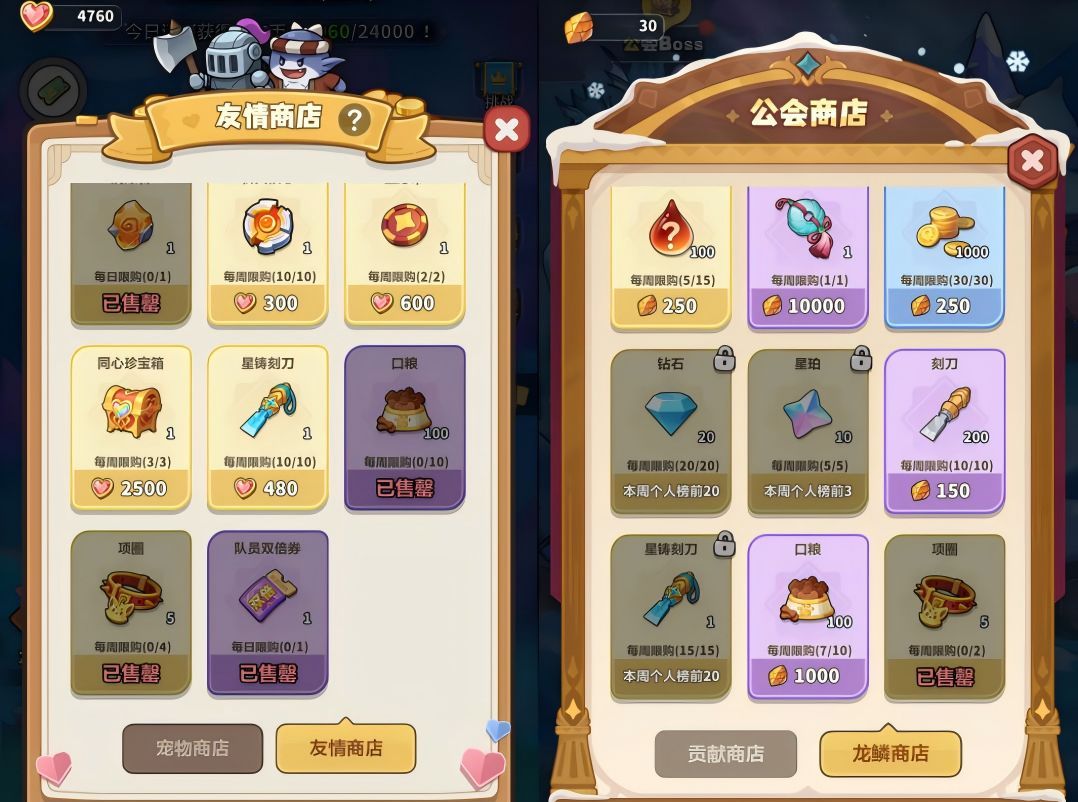 永远的蔚蓝星球宠物商店兑换优先级