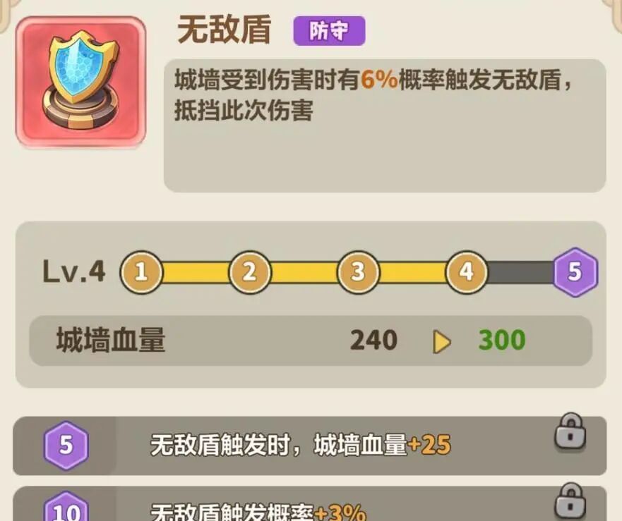 永远的蔚蓝星球防守类机关推荐