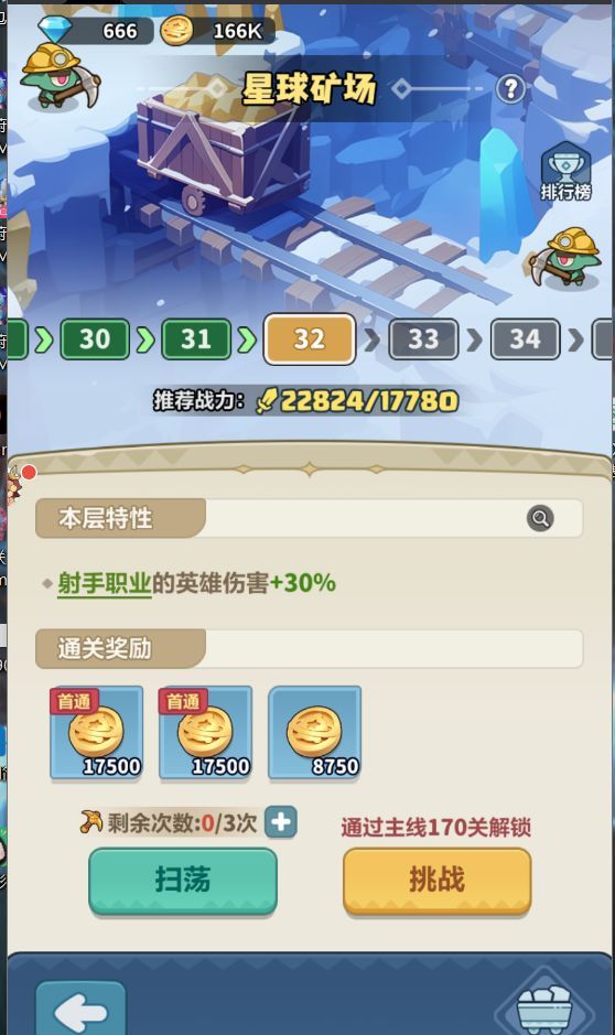 永远的蔚蓝星球金币获取全攻略