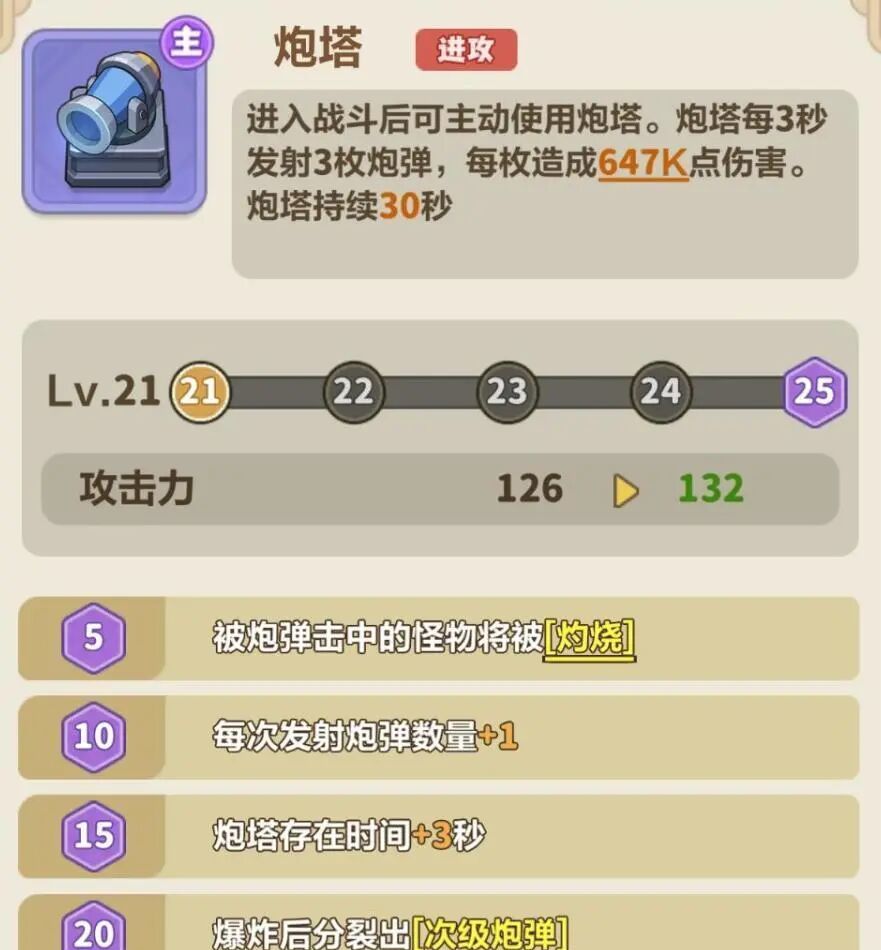 永远的蔚蓝星球进攻类机关推荐