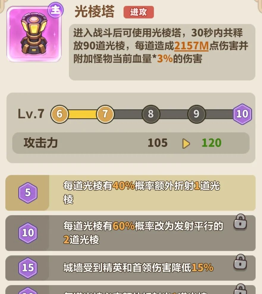永远的蔚蓝星球机关系统玩法攻略