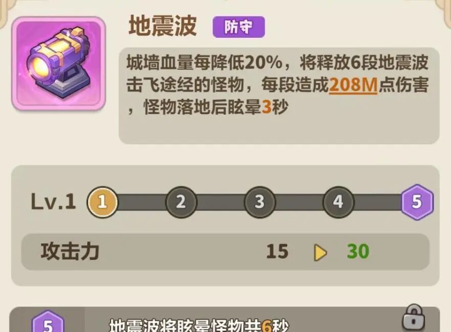 永远的蔚蓝星球机关系统玩法攻略