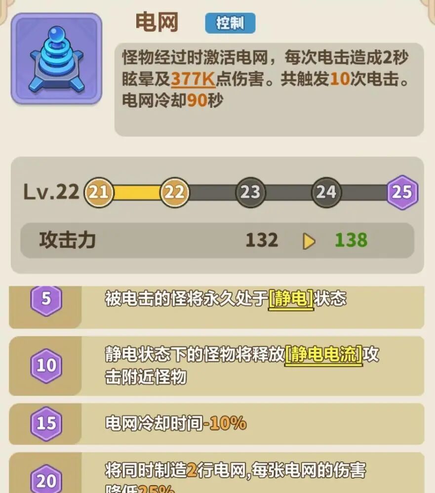 永远的蔚蓝星球机关系统玩法攻略