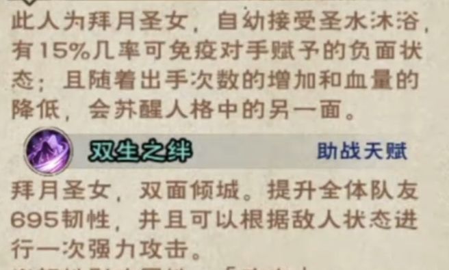 烟雨江湖助战天赋推荐