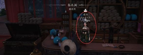 《燕云十六声》海棠醉梦任务攻略