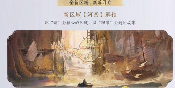 《燕云十六声》河西地图位置一览