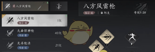 《燕云十六声》好用的门派武学推荐