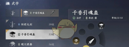 《燕云十六声》好用的门派武学推荐