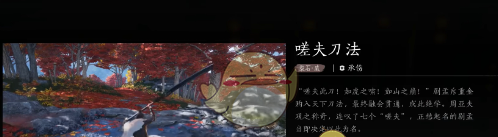 《燕云十六声》好用的门派武学推荐