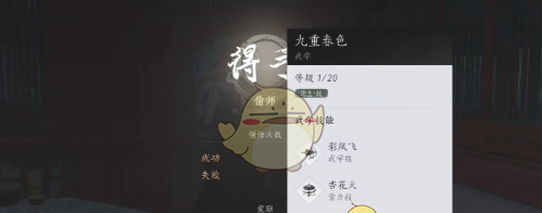 《燕云十六声》好用的门派武学推荐