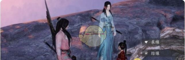 《燕云十六声》结为侠缘方法