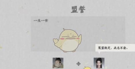 《燕云十六声》结为侠缘方法