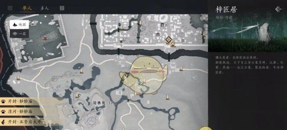 《燕云十六声》开封万事知万华终陨任务攻略