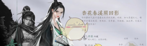 《燕云十六声》门派加入等级介绍