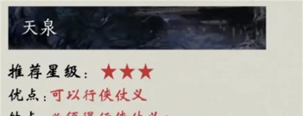 《燕云十六声》七大门派排行