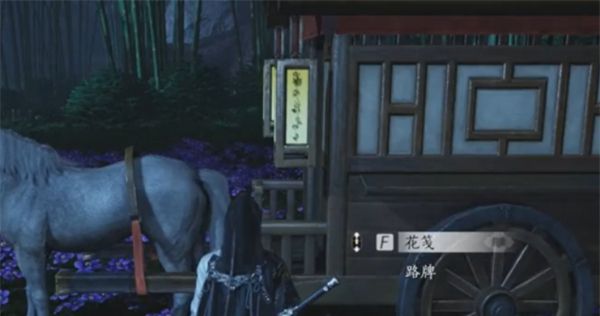 《燕云十六声》清河花海隐藏任务触发方法