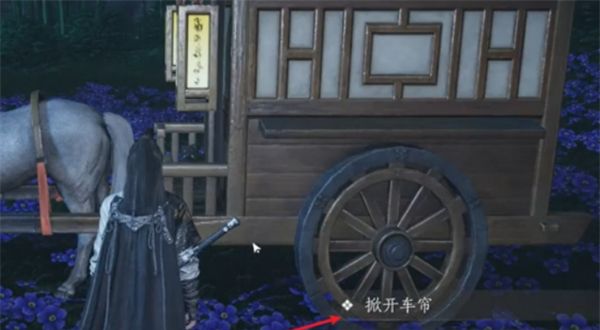 《燕云十六声》清河花海隐藏任务触发方法