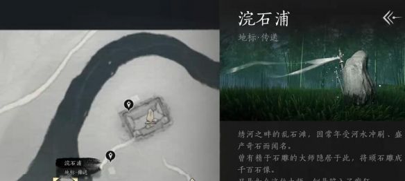 《燕云十六声》狮吼功4口钟位置介绍