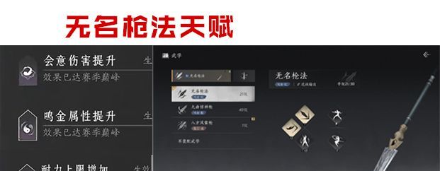 燕云十六声无名剑法全方位玩法解析