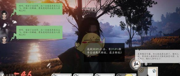 《燕云十六声》真假少东家任务攻略