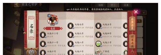 《阴阳师》溯问鲤踪半自动阵容搭配攻略