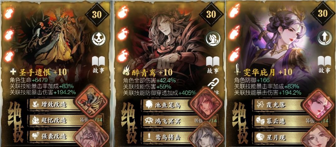 《影之刃3》PVE心法获取难易度总结