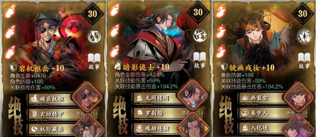 《影之刃3》PVE心法获取难易度总结