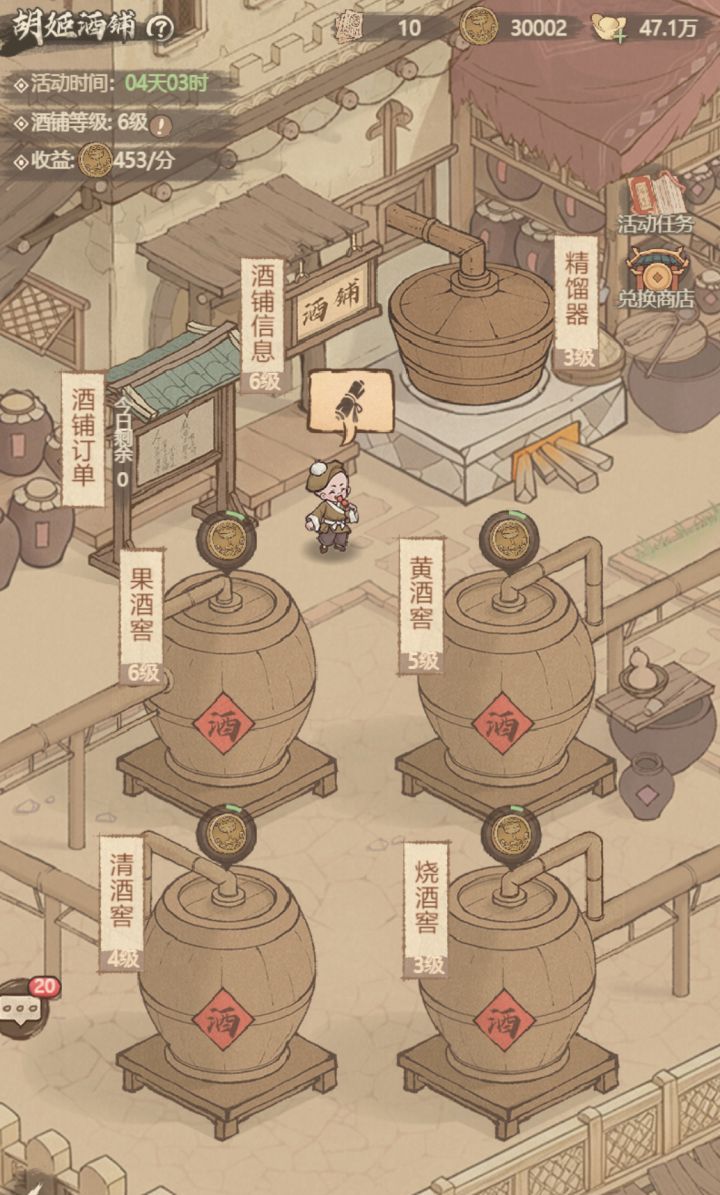 这城有良田胡姬酒铺玩法介绍
