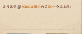 这城有良田海上丝路玩法介绍