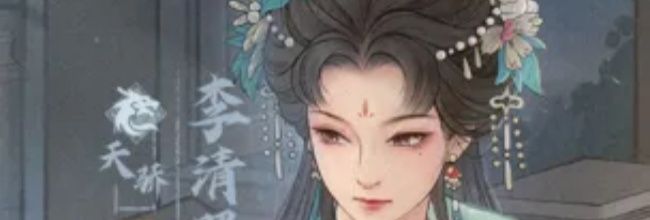这城有良田李清照和长孙无垢属性技能区别分析