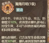 这城有良田娜扎技能加点选择推荐