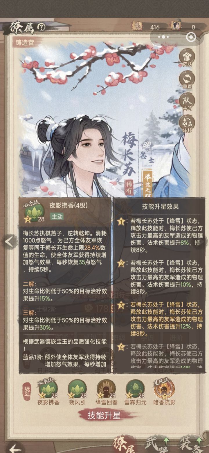 这城有良田娜扎与梅长苏技能区别分析