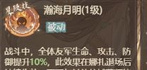 这城有良田新僚属娜扎技能解析