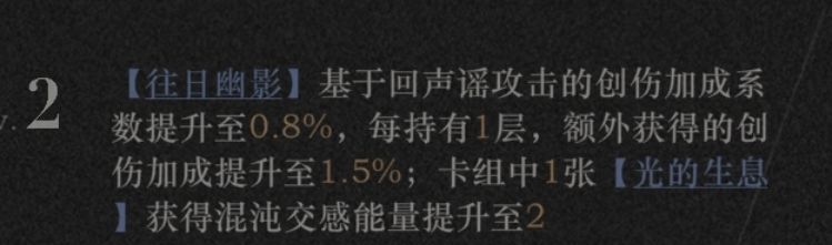 重返未来:1999回声谣玩法攻略