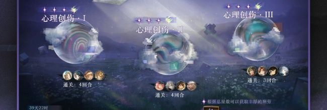 重返未来：1999焦点闪回攻略